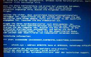Как исправить код ошибки «0xc00000e5» в Windows: полезные советы