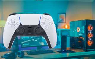 Как подключить и использовать контроллер PS5 на вашем ПК для игр
