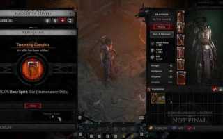 Diablo 4: Объяснение закалки и её особенностей
