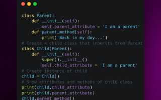 Использование функции super() в классах Python для наследования