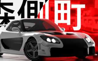 Roblox: коды Drive World (сентябрь 2023 г.) — полное руководство