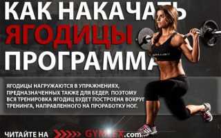 ТОП 7 — упражнения на ягодицы для девушек в зале