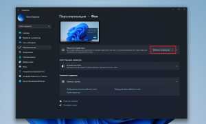 Как сбросить настройки Windows Spotlight в Windows 11 для улучшения работы