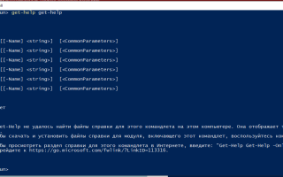 Что такое сценарии Windows PowerShell? Узнайте больше о возможностях