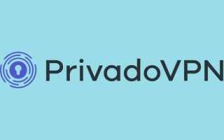 Чем бесплатный сервис PrivadoVPN отличается от платной подписки? Узнайте все нюансы