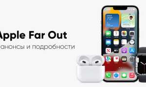 4 вещи, которые мы ожидаем увидеть на мероприятии Apple «Far Out» 7 сентября 2023 года