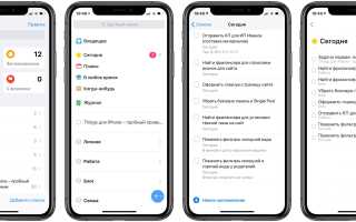 10 ключевых советов, как получить больше от приложения Apple Reminders для эффективного планирования
