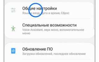 Как восстановить заводские настройки планшета Samsung правильно и быстро