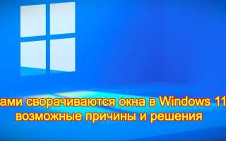 Как исправить само открытие окна выключения в Windows 11 навсегда