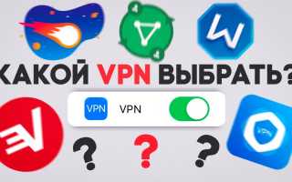 Как выбрать лучшее расположение VPN-сервера для оптимальной работы
