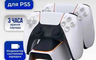 Лучшие зарядные устройства для контроллера PS5 DualSense 2024 года: Обзор и рекомендации