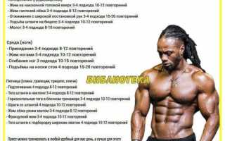 Тренировки натурала: базовые принципы