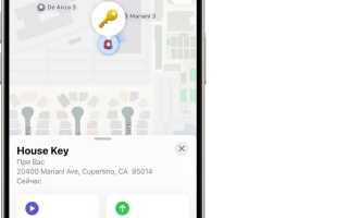 Пошаговое руководство по настройке AirTags для удобства использования