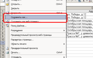 Как сохранить данные в файл CSV в приложении C# для анализа данных