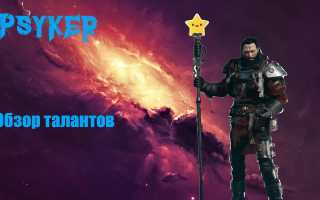 Warhammer 40,000: Darktide — лучшие таланты для псайкера в игре
