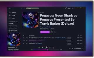 Как настроить Spotify с помощью тем Spicetify для улучшения опыта