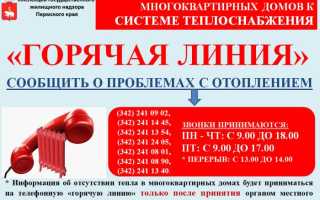 Куда звонить, если нет холодной воды?