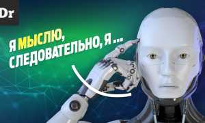 LaMDA: реален ли разумный искусственный интеллект Google в 2023 году?