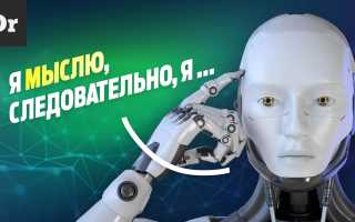 LaMDA: реален ли разумный искусственный интеллект Google в 2023 году?