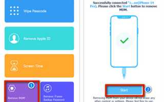 Как удалить MDM с iPhone и iPad навсегда