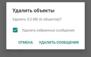WhatsApp занимает слишком много места на телефоне? Как освободить место эффективно