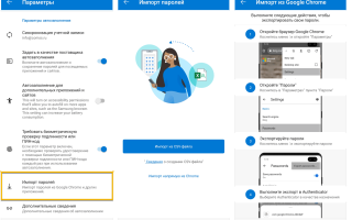 Знаете ли вы, что Microsoft Authenticator можно использовать в качестве менеджера паролей? Узнайте больше!