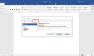 Как дублировать страницу в Word для удобства работы