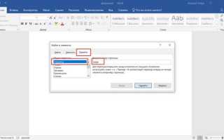 Как дублировать страницу в Word для удобства работы