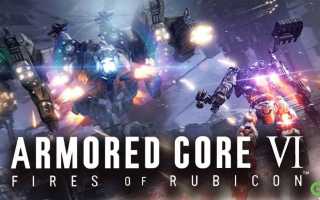 Как получить журналы боевых действий в Armored Core 6: Полное руководство