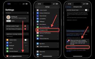 Что означает SOS на iPhone? Узнайте все детали