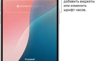 Все способы изменить поведение экрана блокировки iPhone для удобства пользователя
