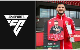 EA Sports FC 24 Bundesliga POTM — SBC и как получить награды