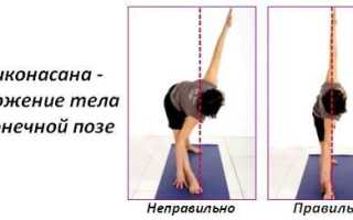 Выполнение Уттхиты Триконасаны