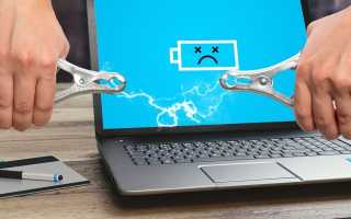 7 способов исправить ошибку «Батарея не обнаружена» в Windows на вашем устройстве