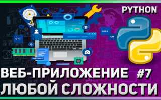 Как подключить и использовать PostgreSQL в Python для разработки приложений