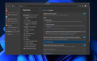 8 функций, которые делают Microsoft Edge лучшим игровым браузером для геймеров