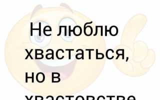 Почему люди понтуются