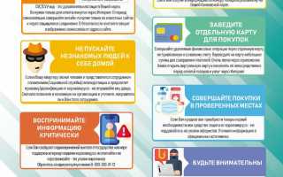 Что такое дружеское мошенничество и как его предотвратить в жизни?
